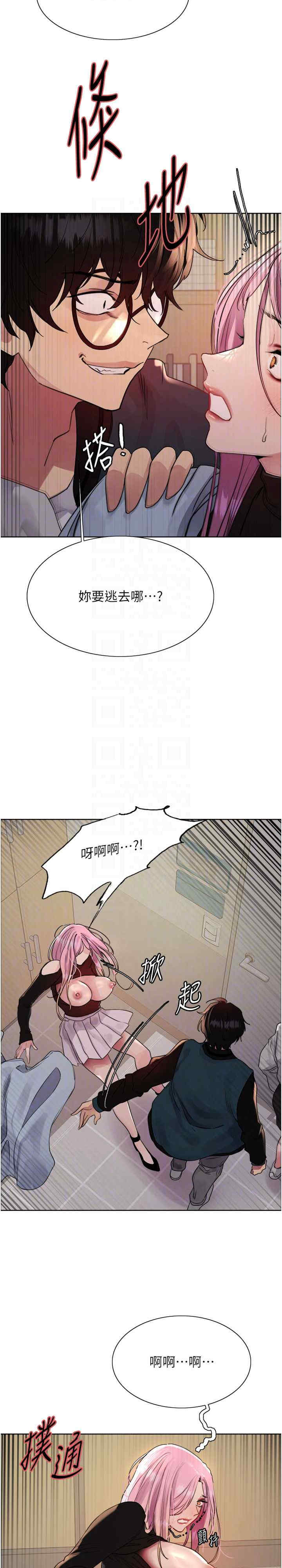 色轮眼