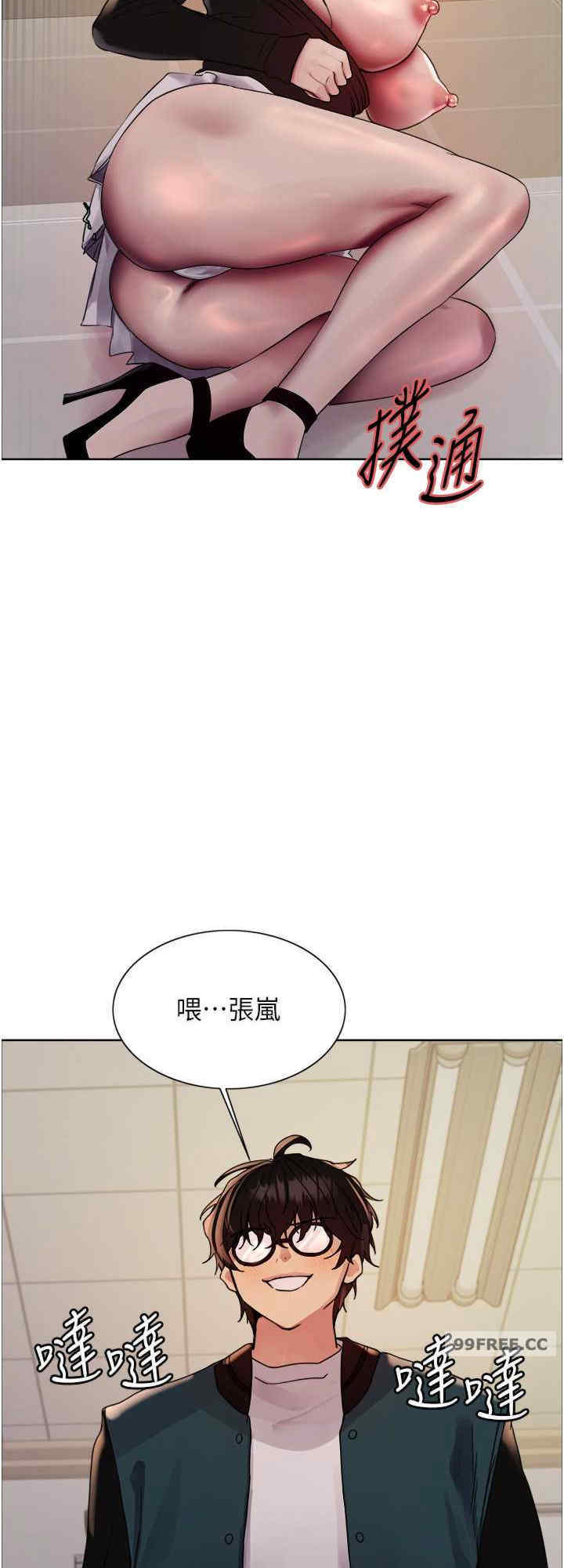 色轮眼