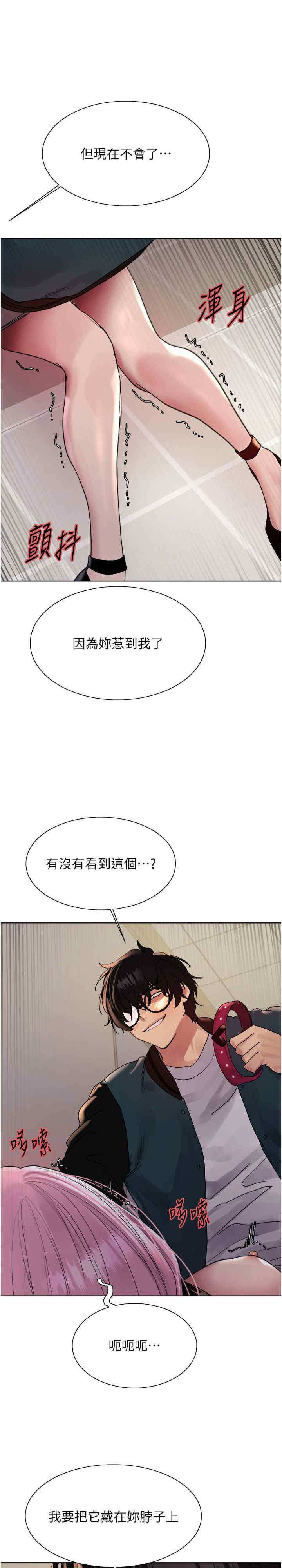 色轮眼