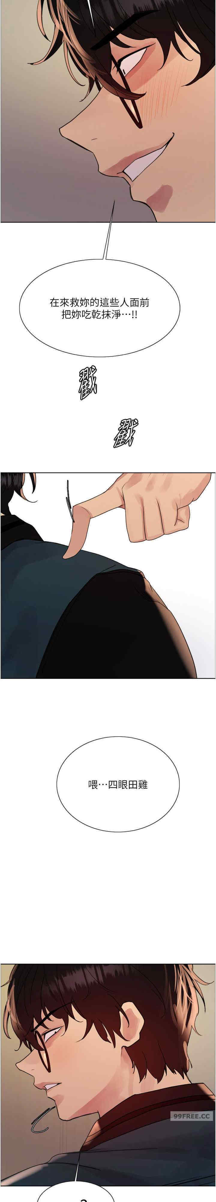 色轮眼