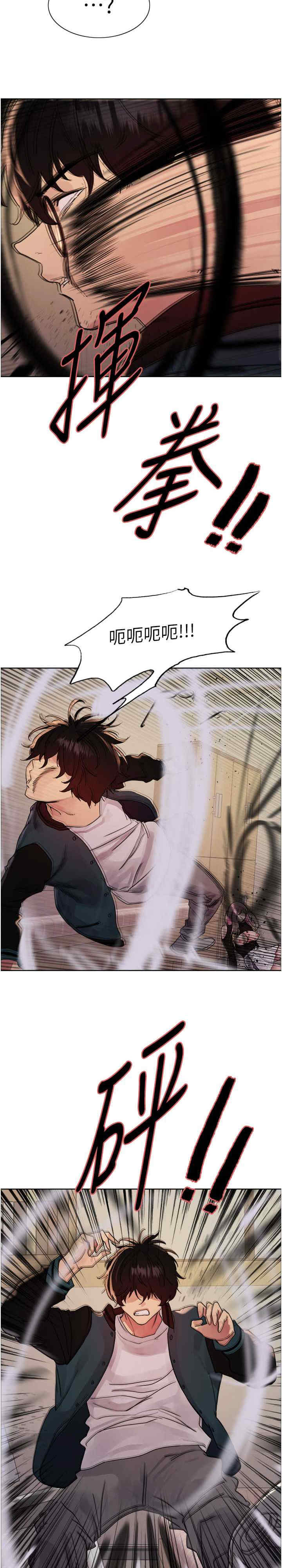 色轮眼