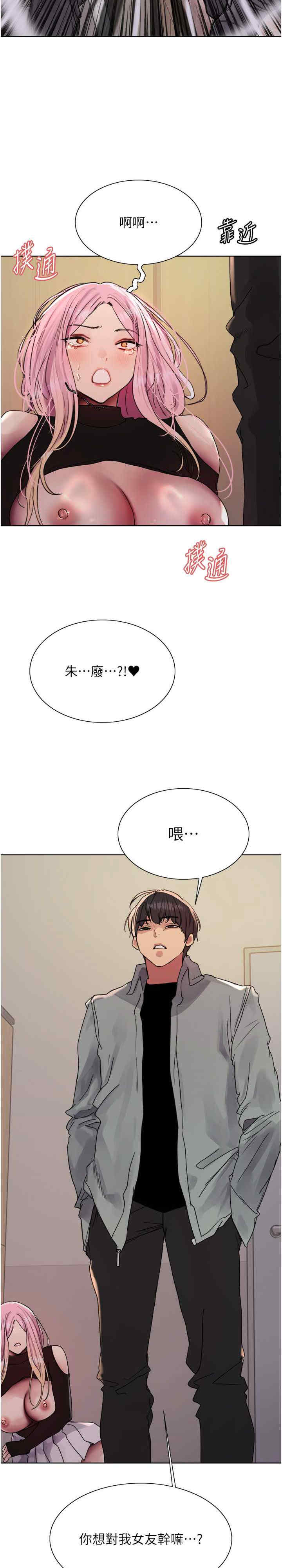 色轮眼