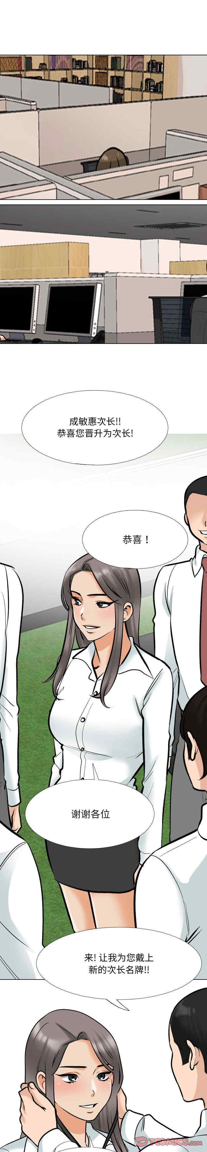 同事换换爱