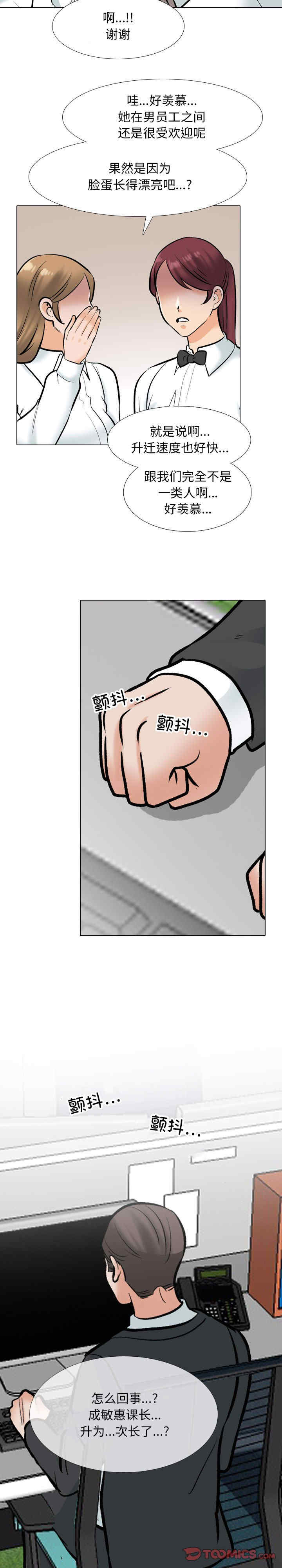 同事换换爱
