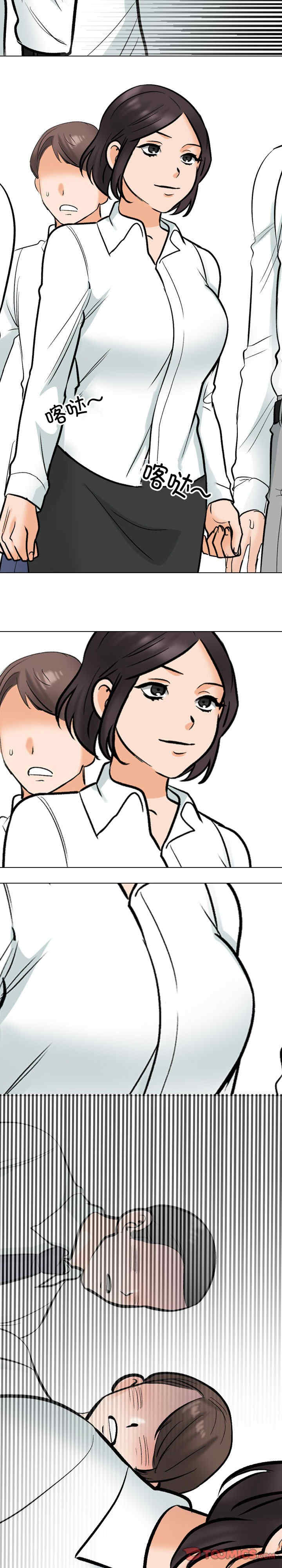 同事换换爱
