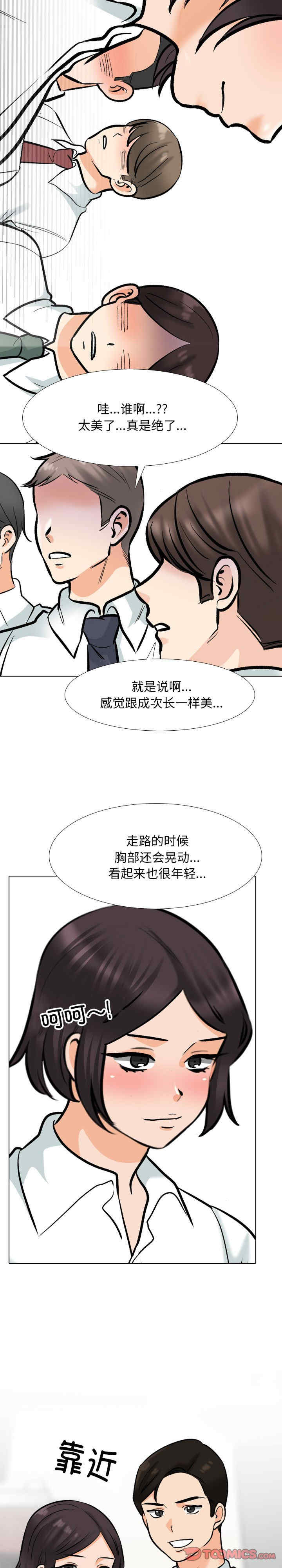 同事换换爱