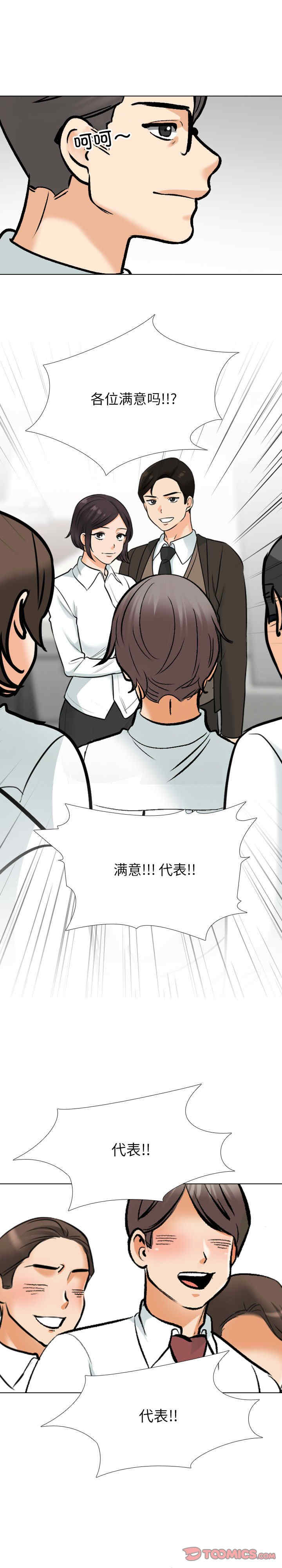 同事换换爱