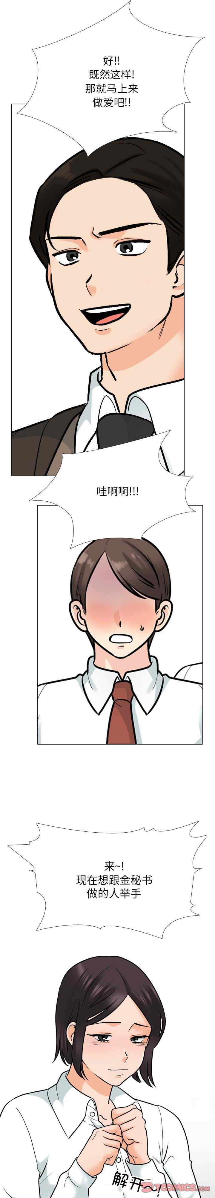 同事换换爱