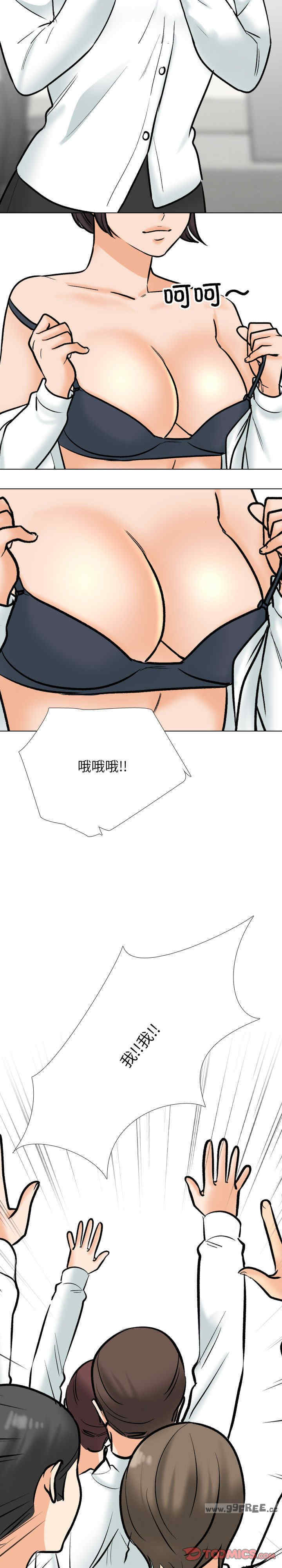 同事换换爱