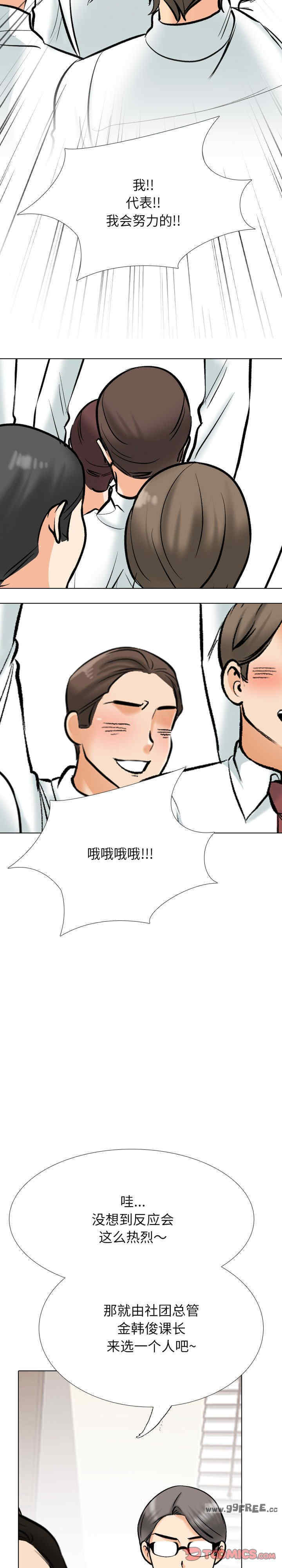 同事换换爱