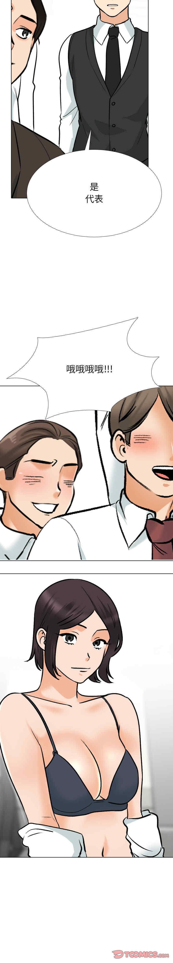 同事换换爱
