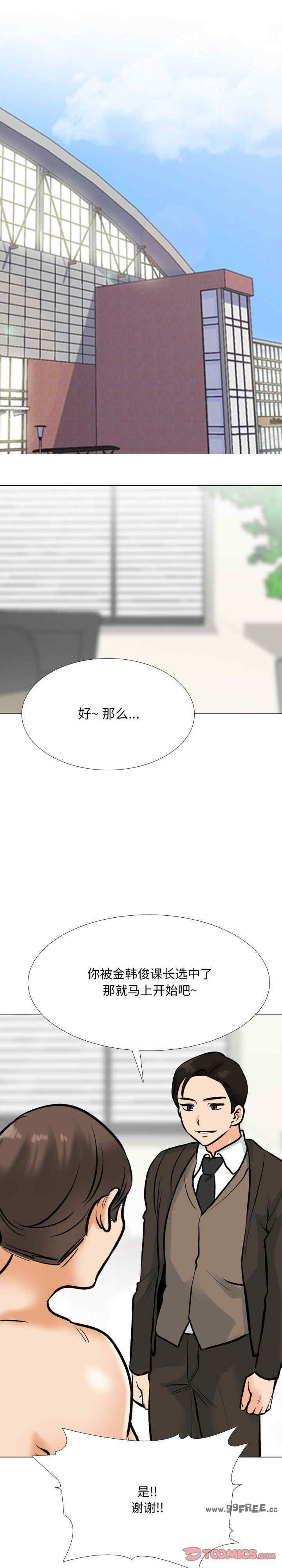 同事换换爱
