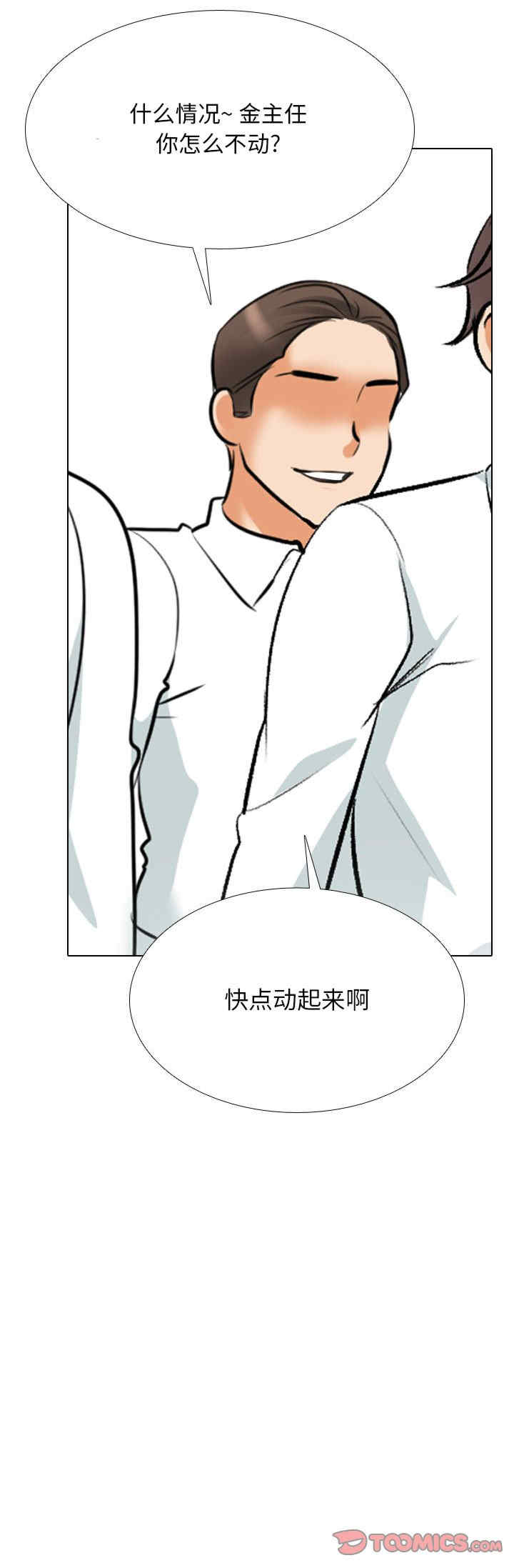 同事换换爱
