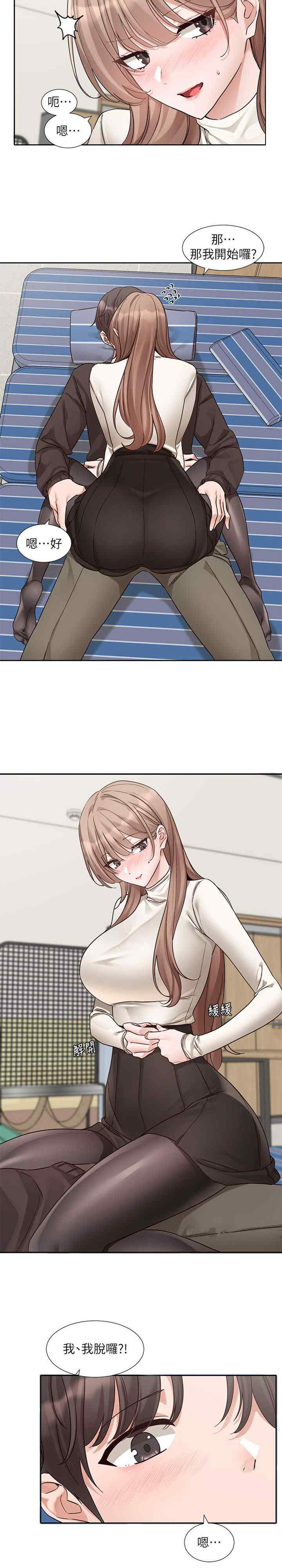 社团学姐