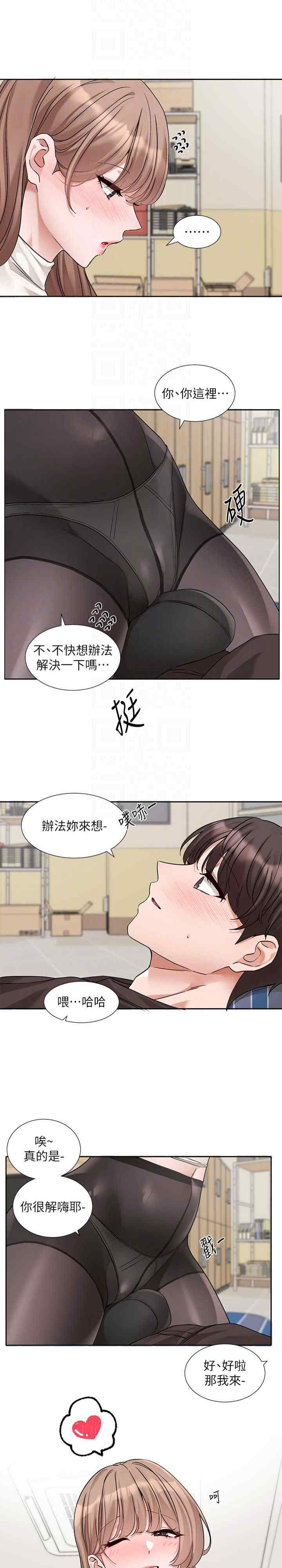 社团学姐