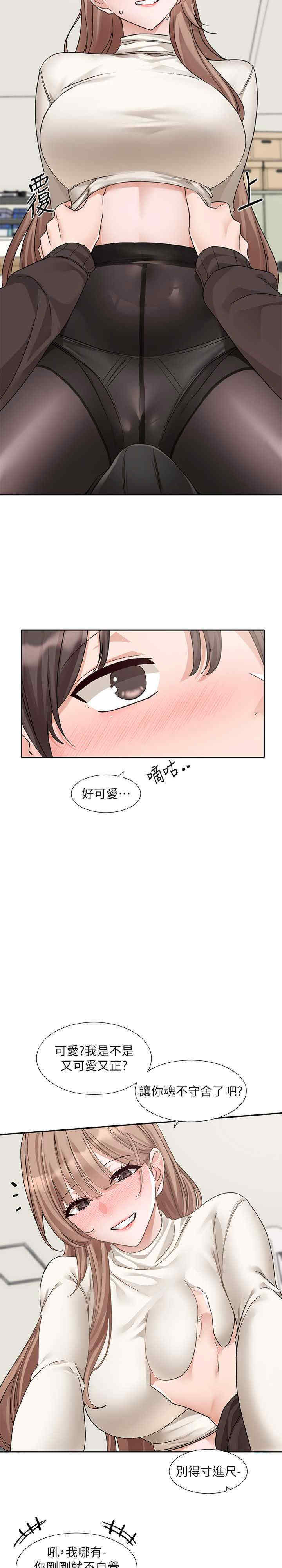 社团学姐