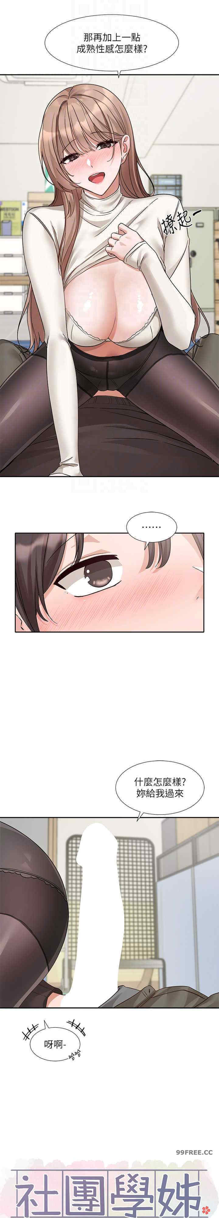 社团学姐
