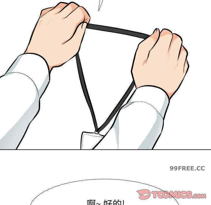 同事换换爱
