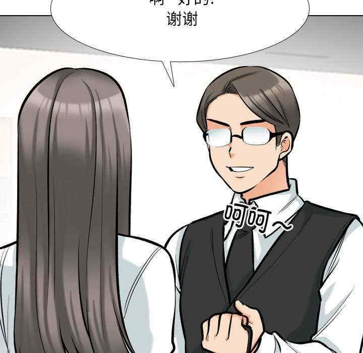 同事换换爱
