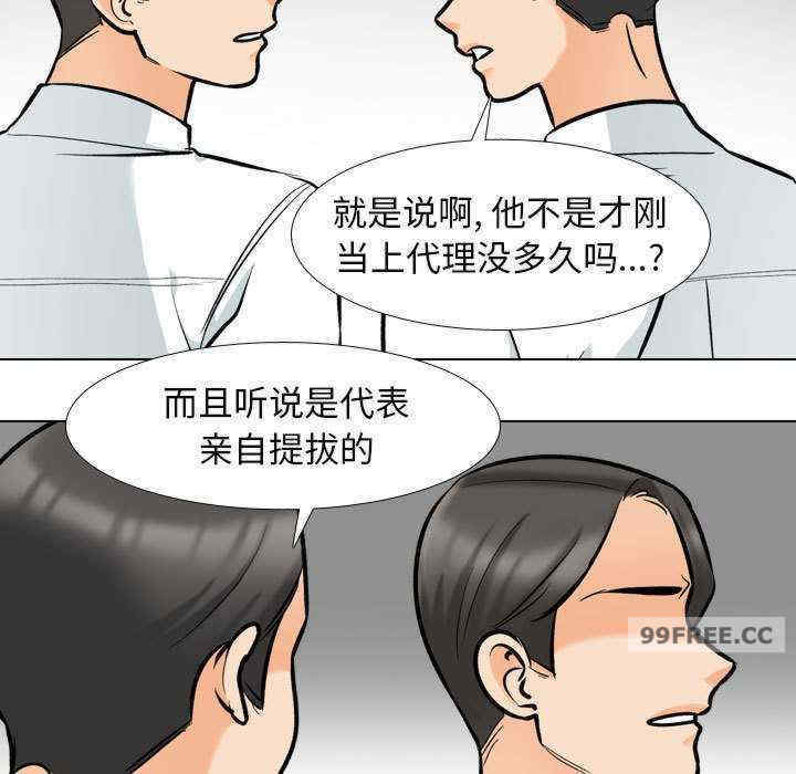 同事换换爱
