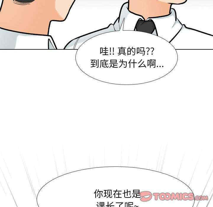 同事换换爱