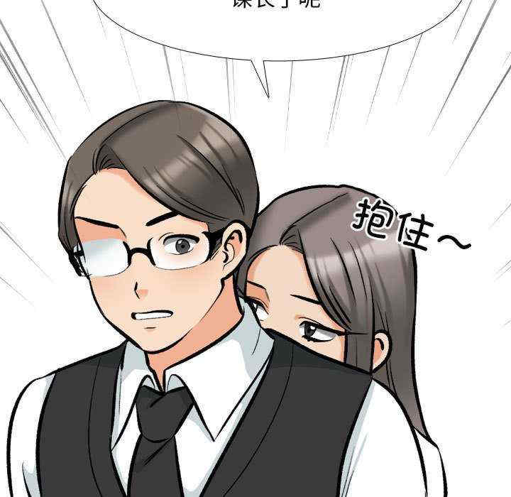 同事换换爱