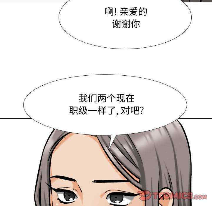 同事换换爱