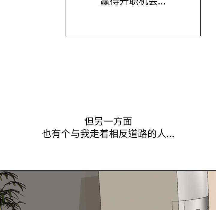 同事换换爱