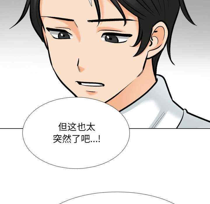 同事换换爱