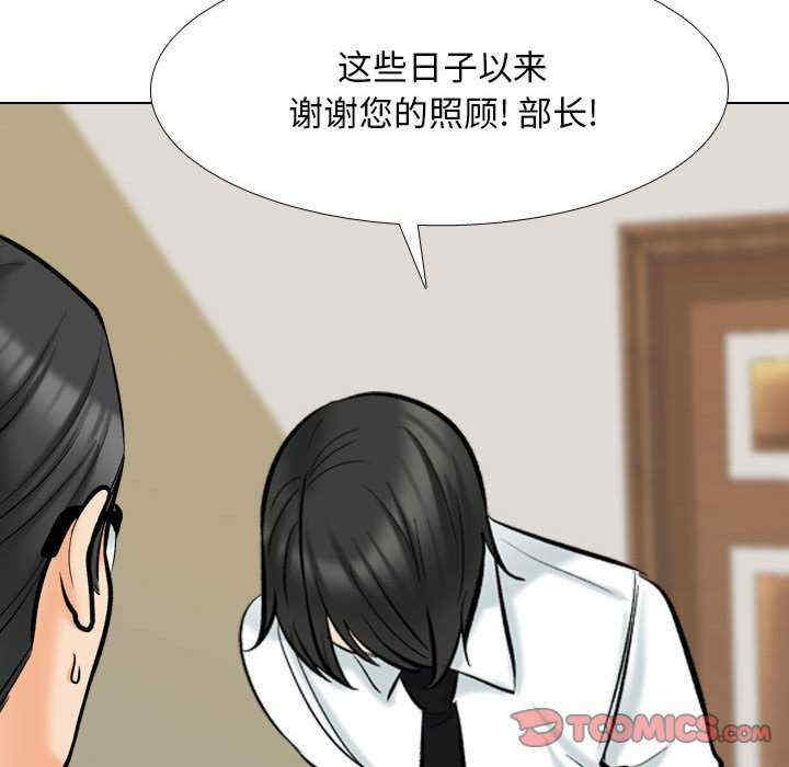 同事换换爱