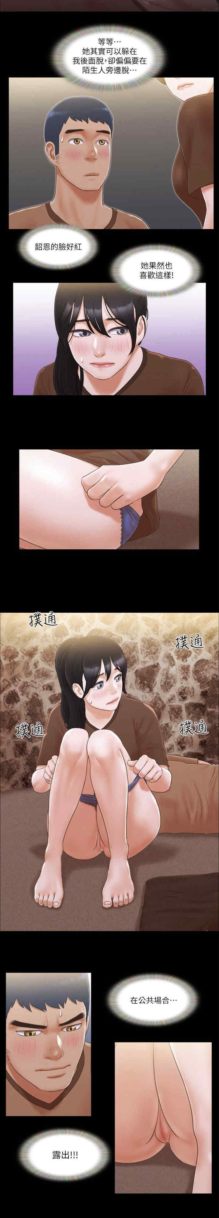 协议换爱(无码版)