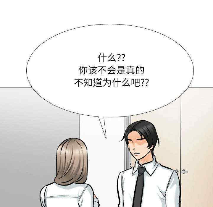 同事换换爱