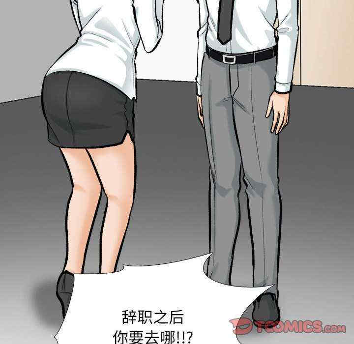 同事换换爱