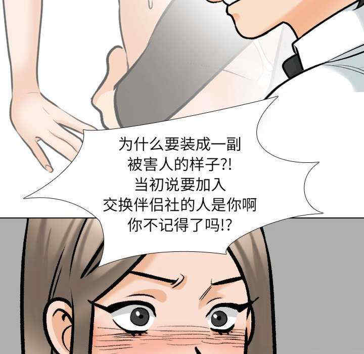 同事换换爱