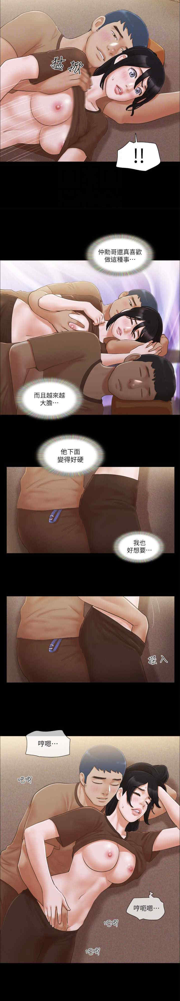 协议换爱(无码版)