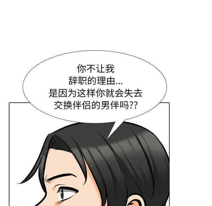 同事换换爱