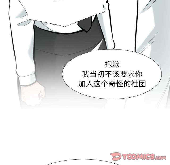 同事换换爱