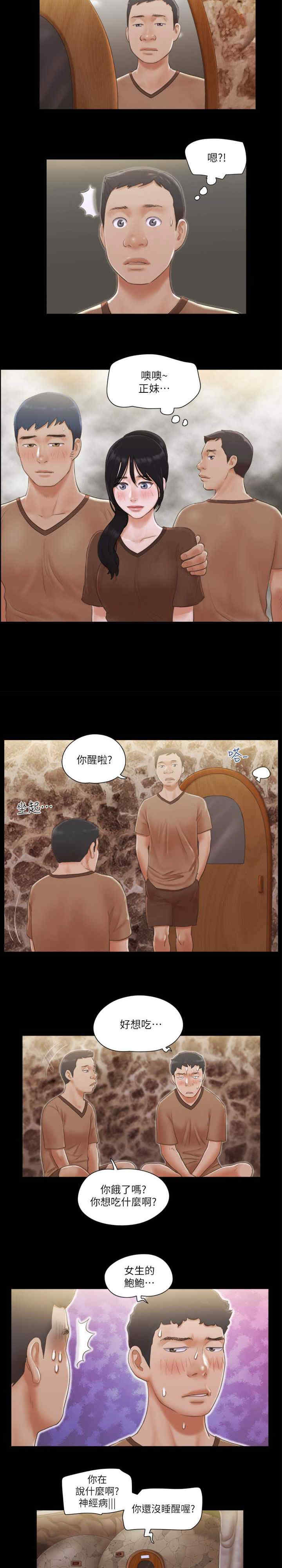 协议换爱(无码版)