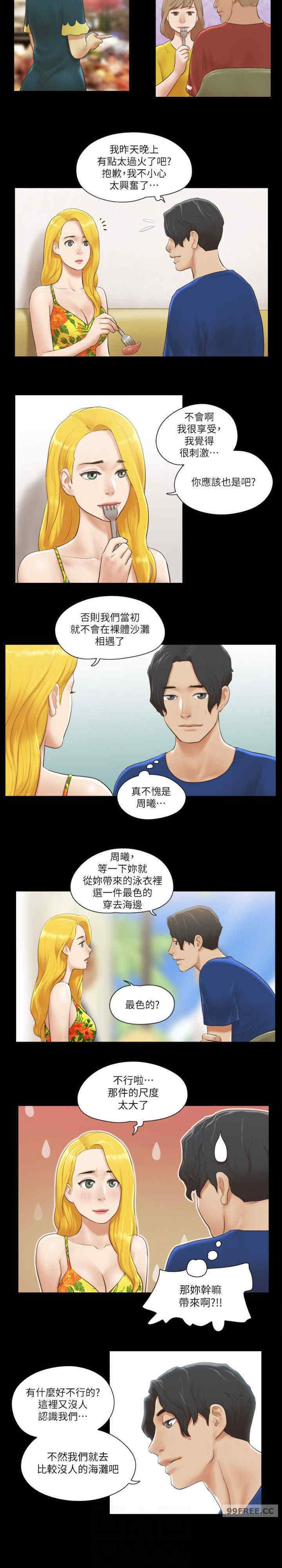 协议换爱(无码版)