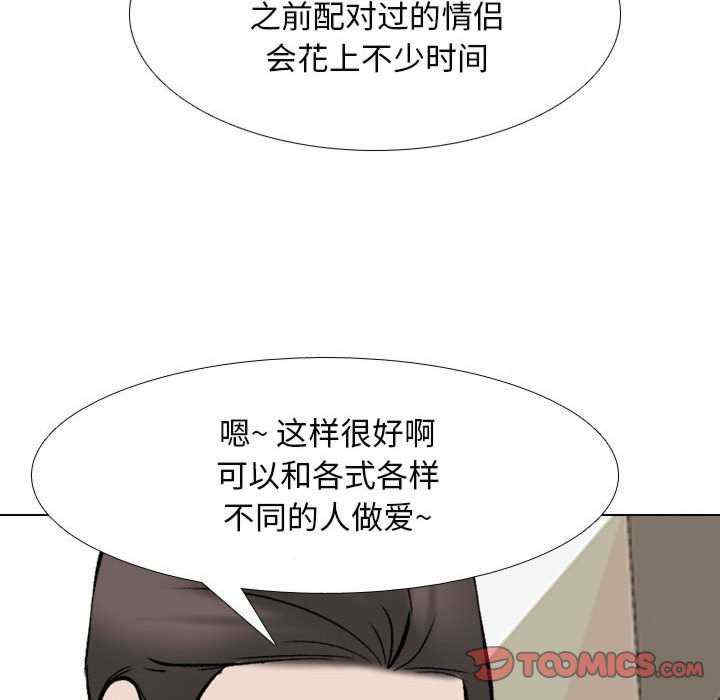 同事换换爱