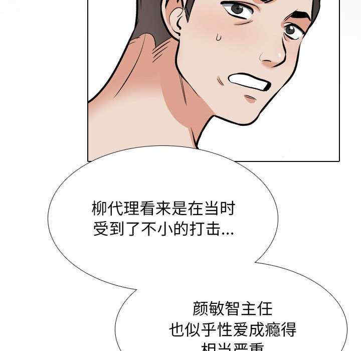 同事换换爱