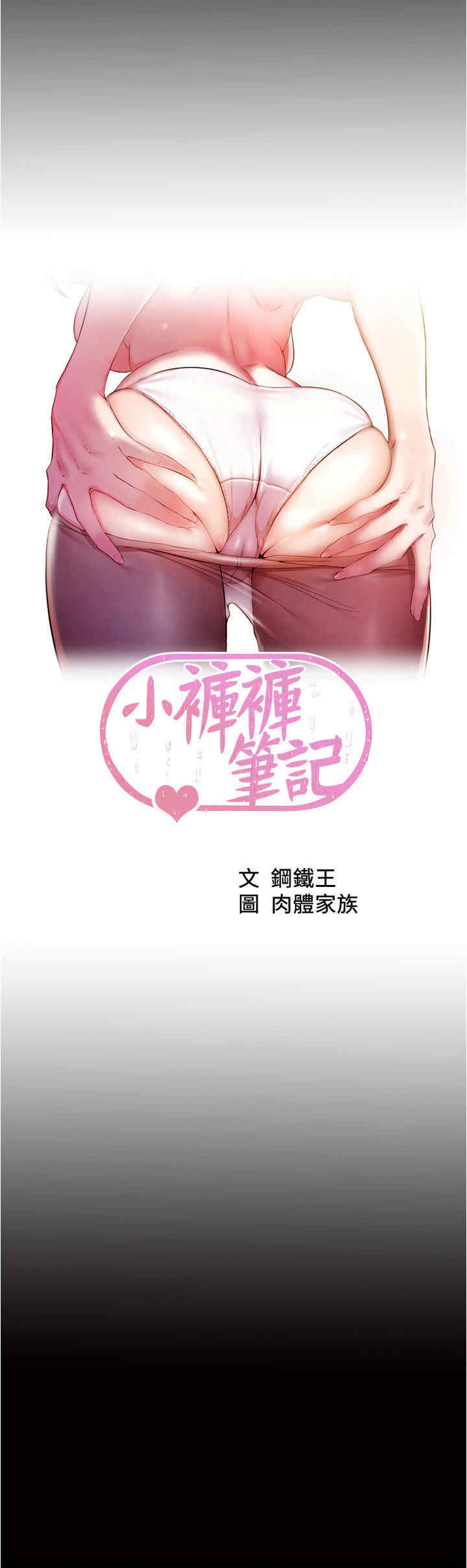小裤裤笔记