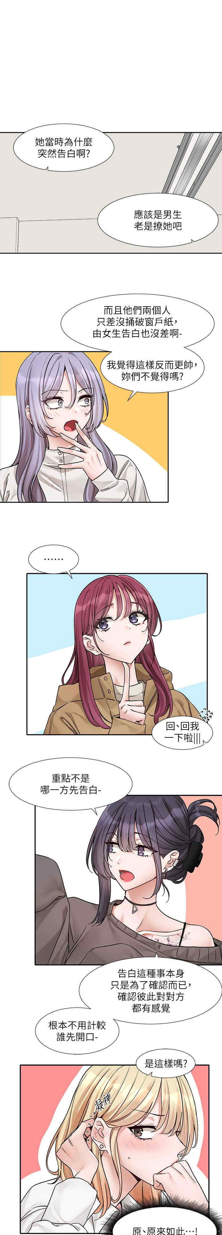社团学姐