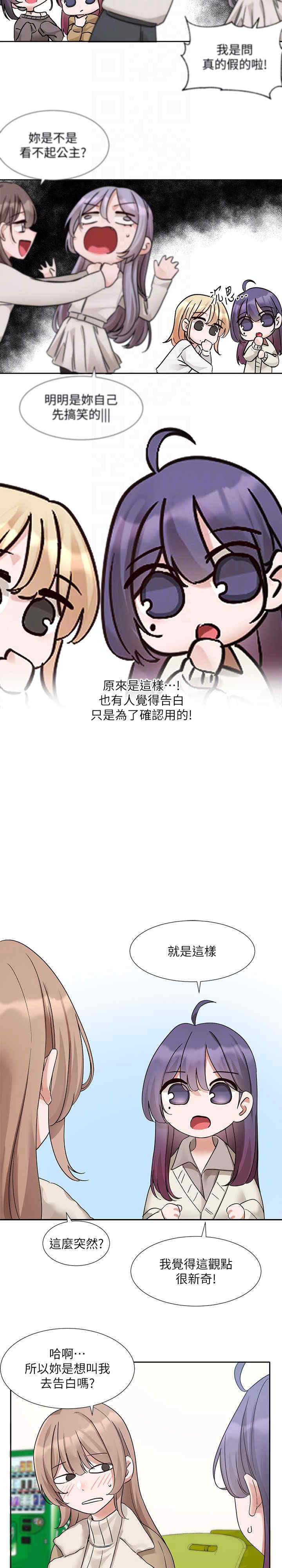 社团学姐