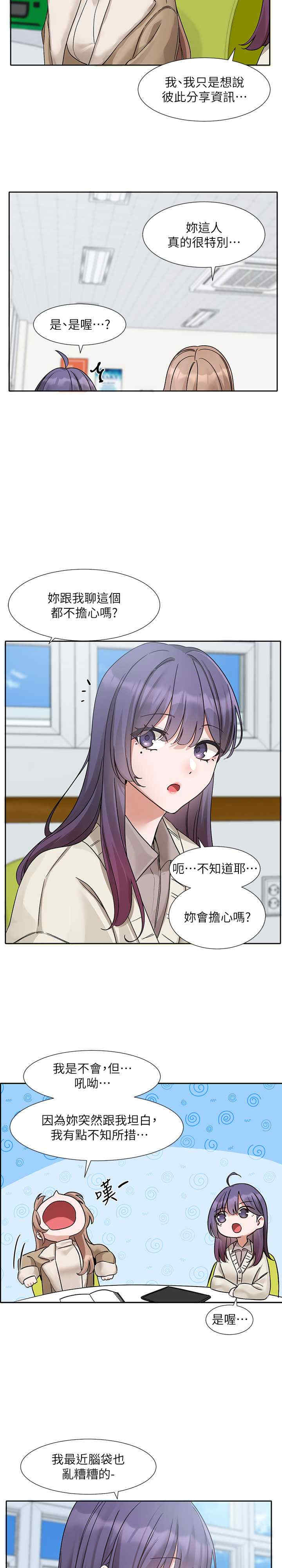 社团学姐