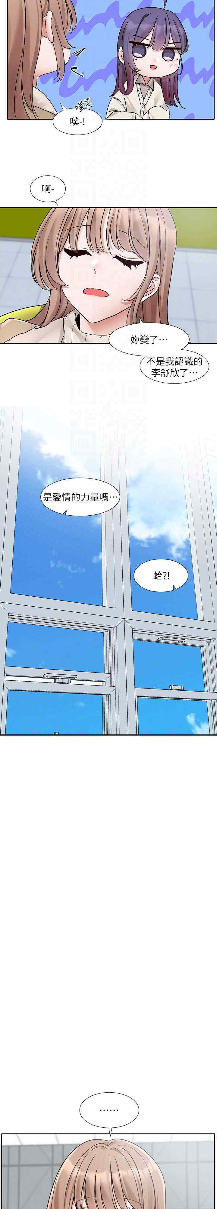 社团学姐