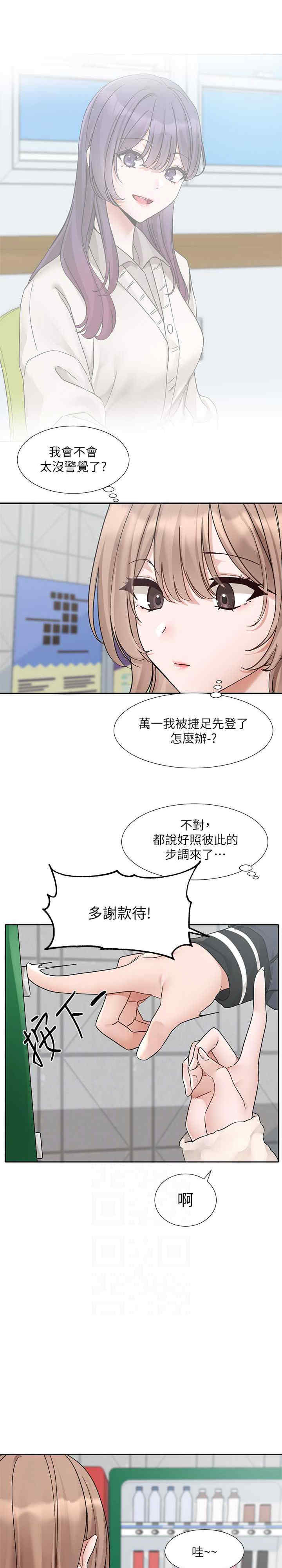 社团学姐