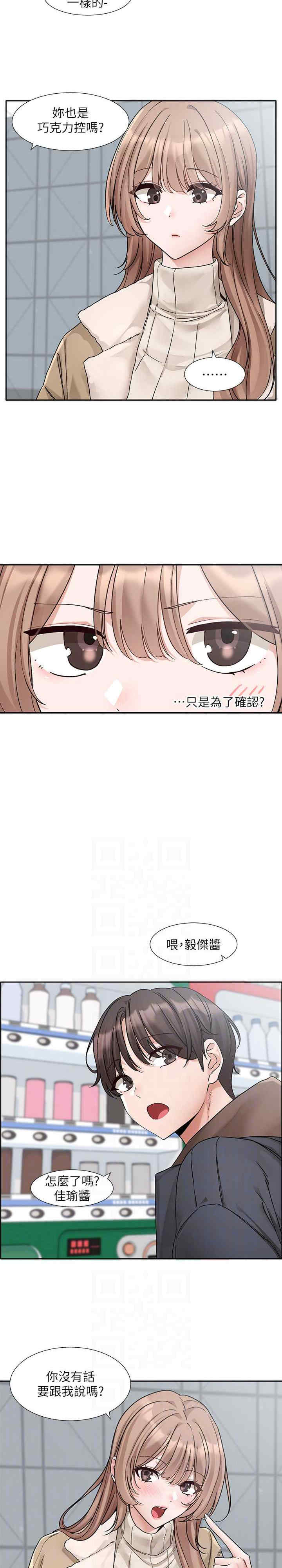 社团学姐