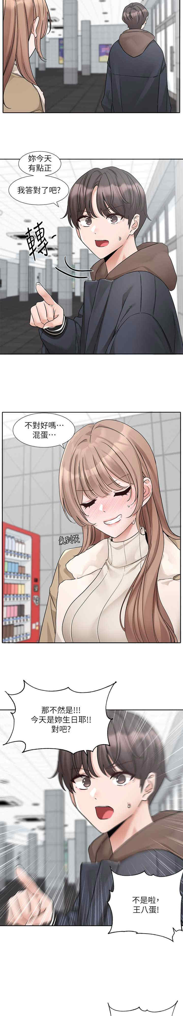 社团学姐