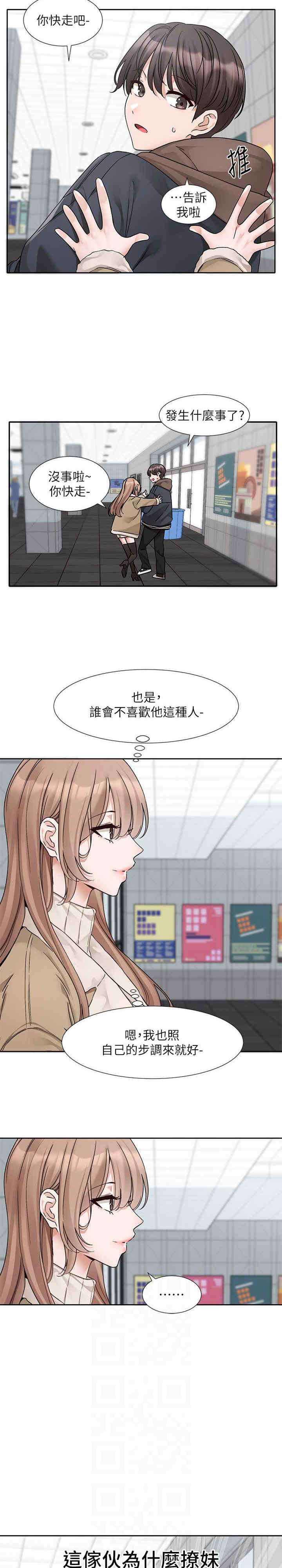 社团学姐